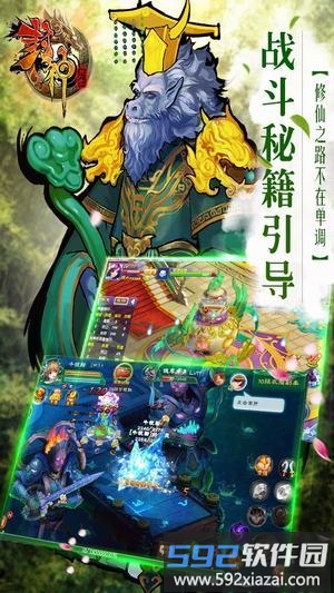热血封神手游截图1