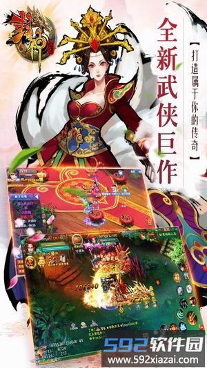 热血封神手游截图2