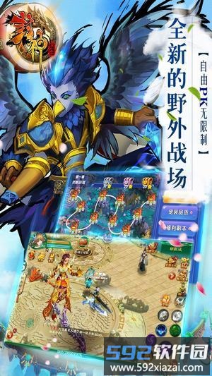 热血封神手游截图3