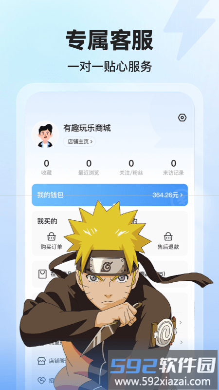 租号玩游戏交易app截图1