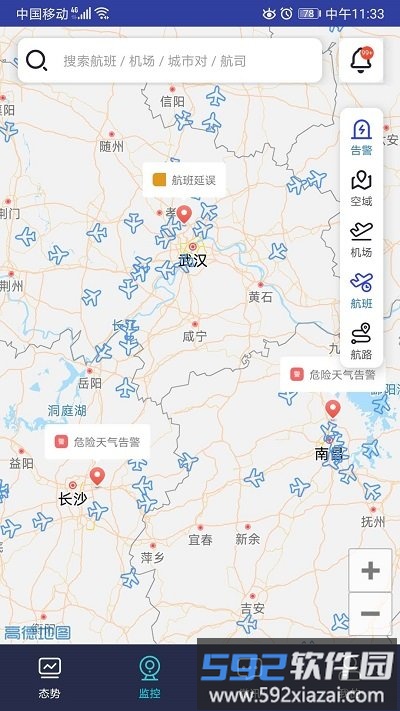 民航运行态势官方版截图2