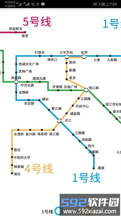 杭州地铁查询app截图4