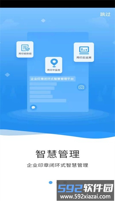 云之物联官方版截图3