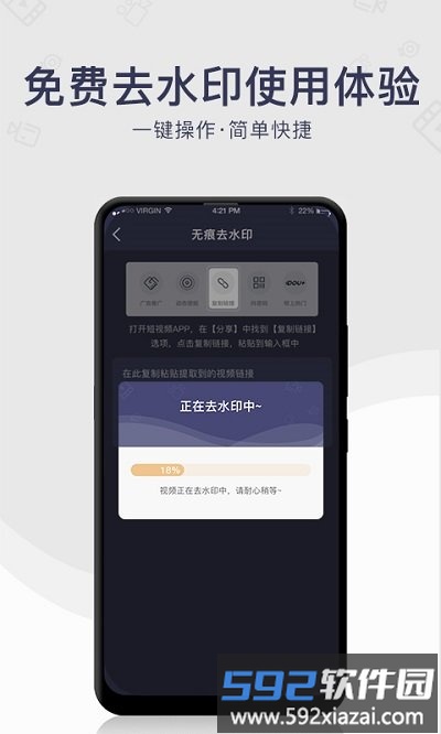 去水印免费软件截图2