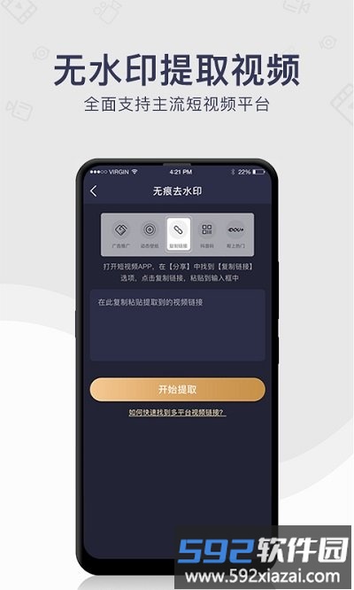 去水印免费软件截图3