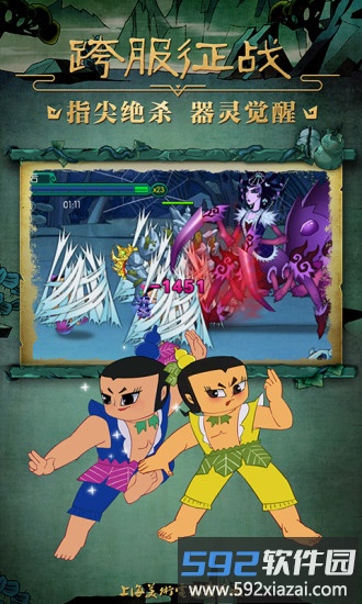 葫芦娃tv版小y手游截图2