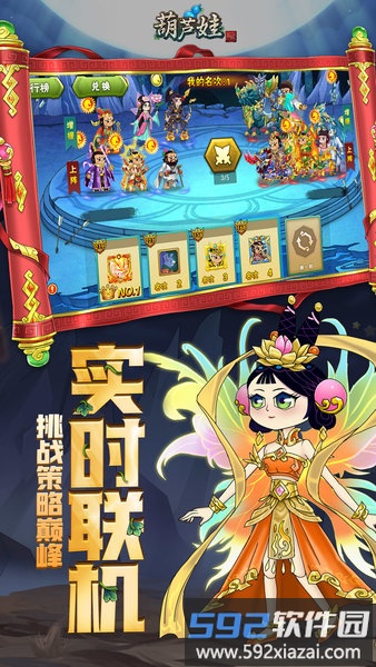 葫芦娃tv版小y手游截图3
