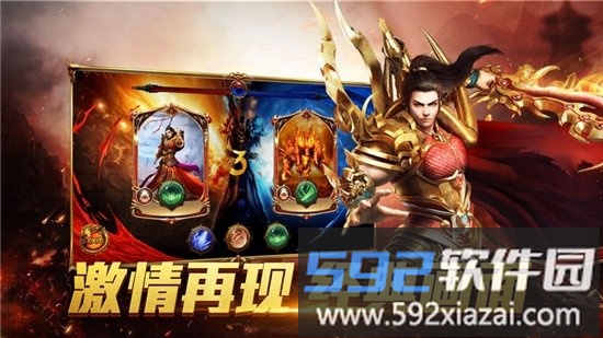 收米传奇皇图官方版截图2
