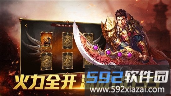 收米传奇皇图官方版截图3