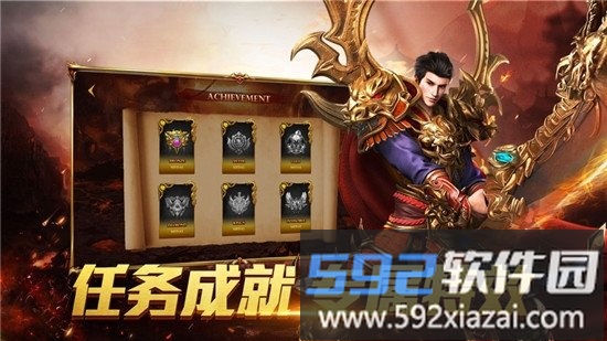 收米传奇皇图官方版截图4