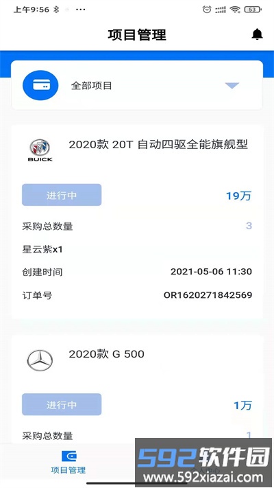 赶车网商家版app截图5