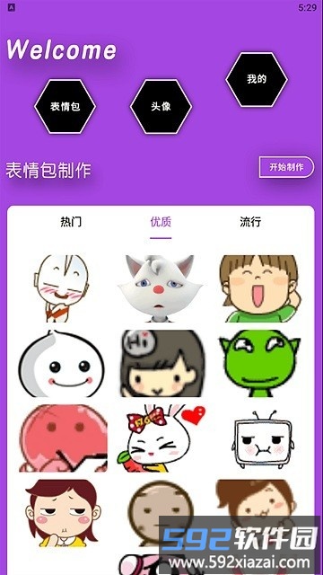 bud pro表情包截图1