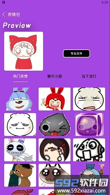 bud pro表情包截图2