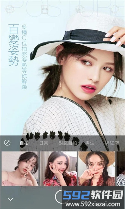 全能萌拍相机app截图1