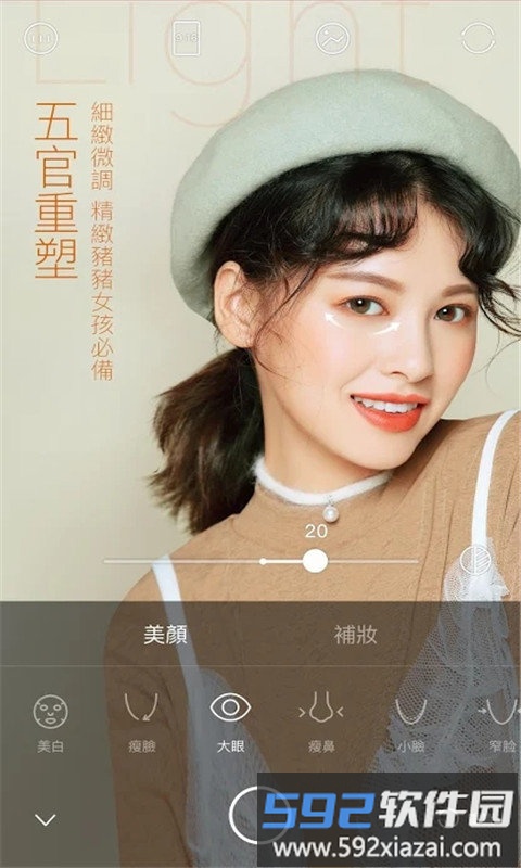 全能萌拍相机app截图2