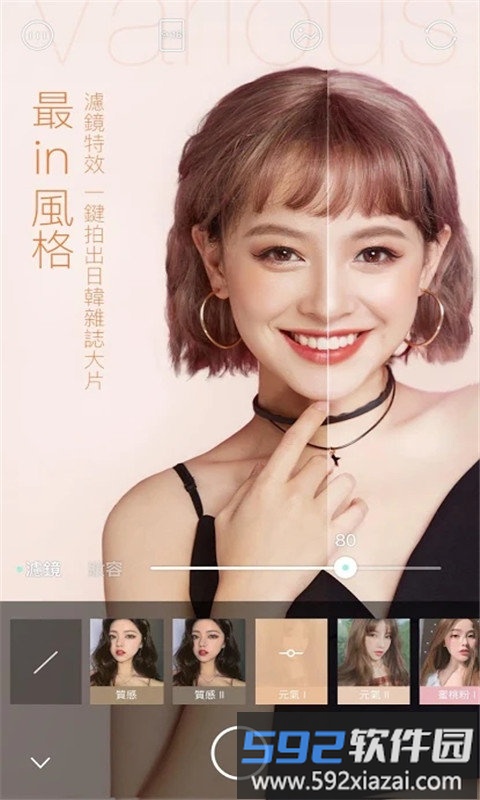 全能萌拍相机app截图3