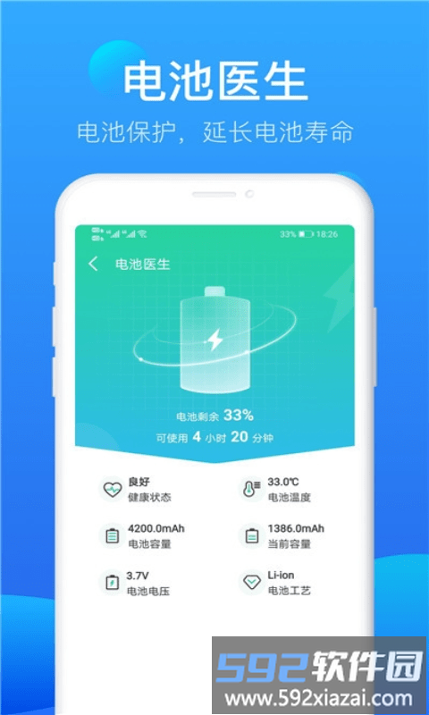 极雨清理app截图1