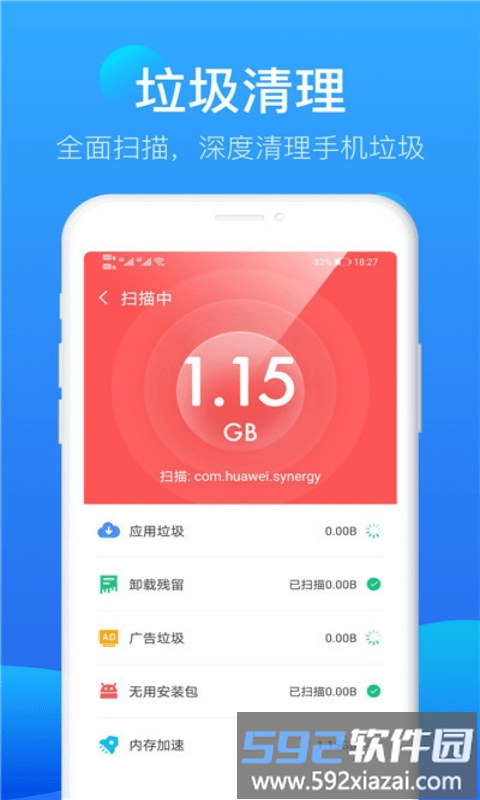 极雨清理app截图2