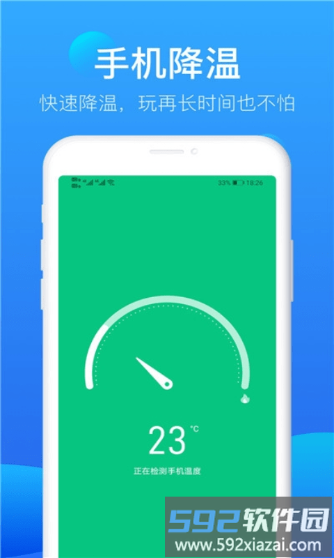 极雨清理app截图3