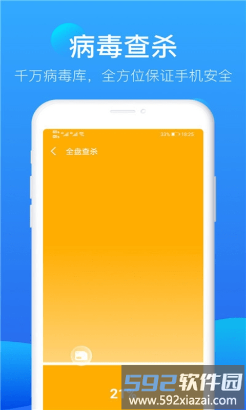极雨清理app截图4