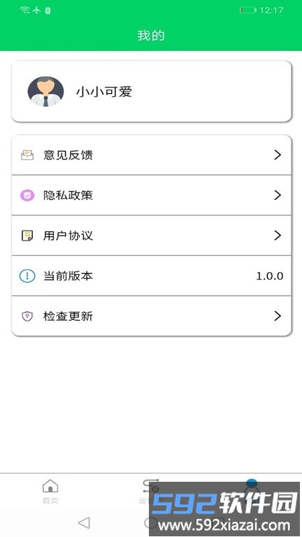 欧弛云管理物流配送平台截图3