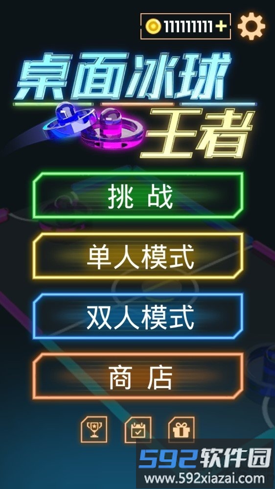 桌面冰球王者双人版截图1