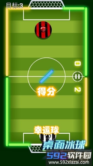 桌面冰球王者双人版截图2