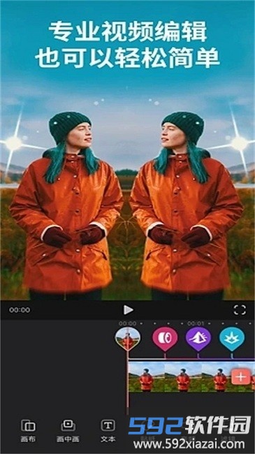 蜜桃剪辑视频最新版截图3