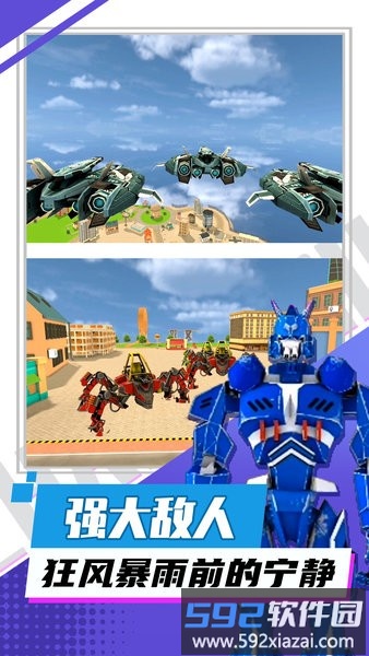 超兽机甲武装游戏截图4
