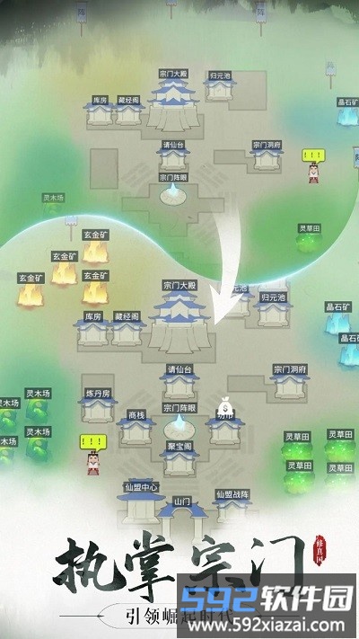 代号修真国最新版本截图1