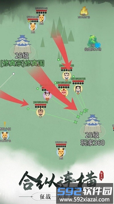 代号修真国最新版本截图4