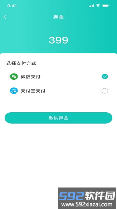 安稳云匠师傅端app截图4