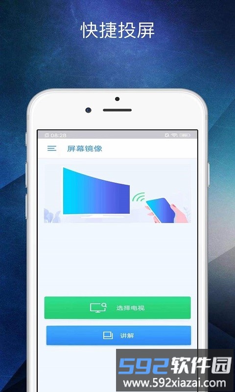 多屏互动投屏软件截图2