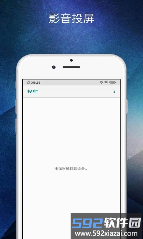 多屏互动投屏软件截图3