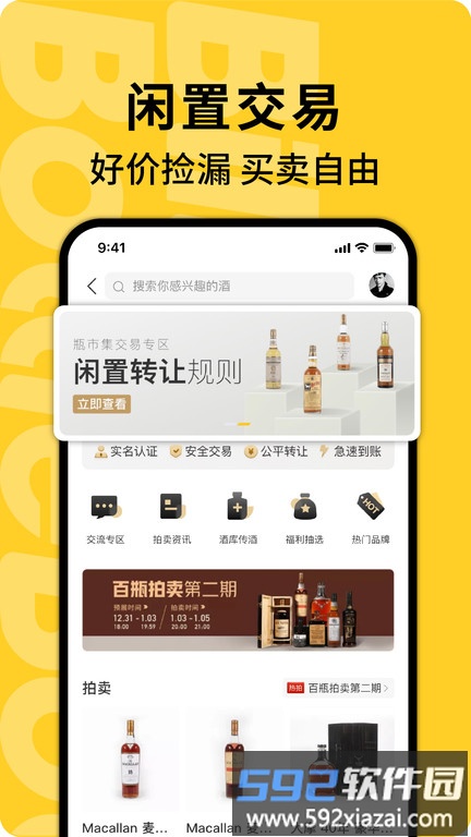 百瓶官方版截图2