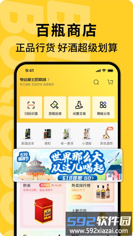 百瓶官方版截图3
