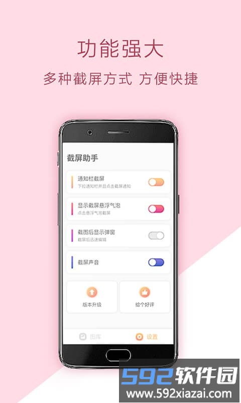 screenshothelperapp(改名ScreenshotExpert)截图2