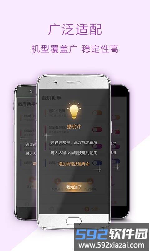 screenshothelperapp(改名ScreenshotExpert)截图3