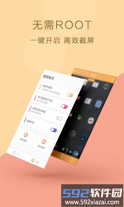 screenshothelperapp(改名ScreenshotExpert)截图4