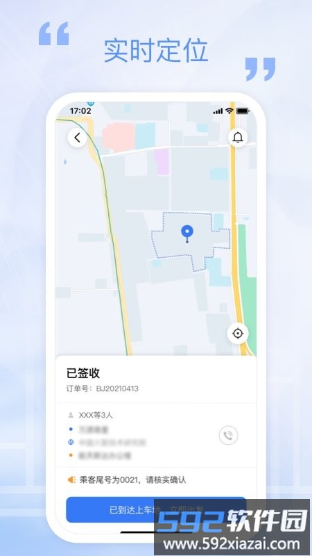 万源e车最新版截图1