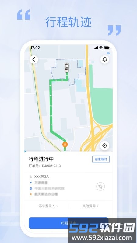 万源e车最新版截图2