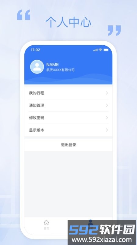 万源e车最新版截图3