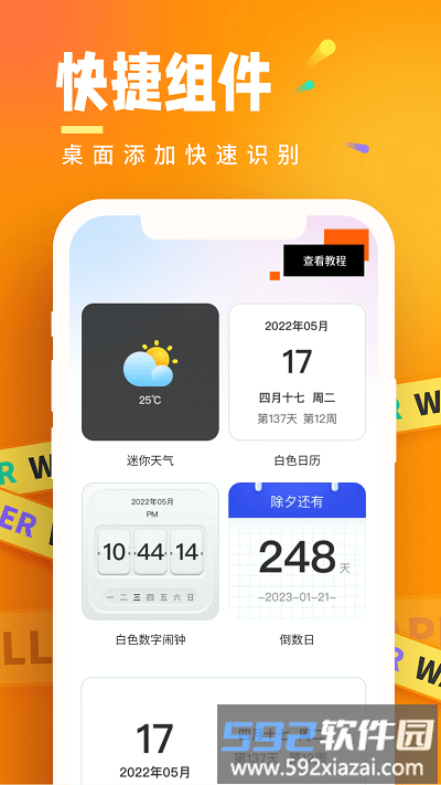 悟空桌面壁纸app官方版截图4