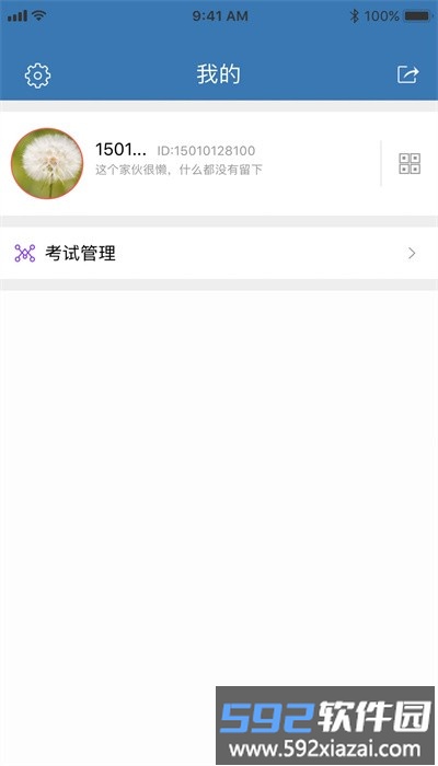 食安员抽考app官方版截图2