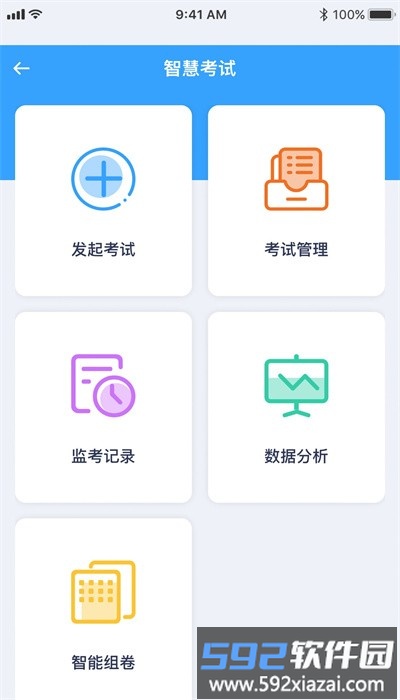 食安员抽考app官方版截图3