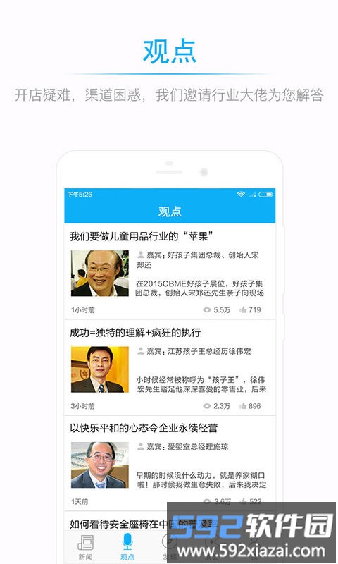 孕婴童微报最新版截图4
