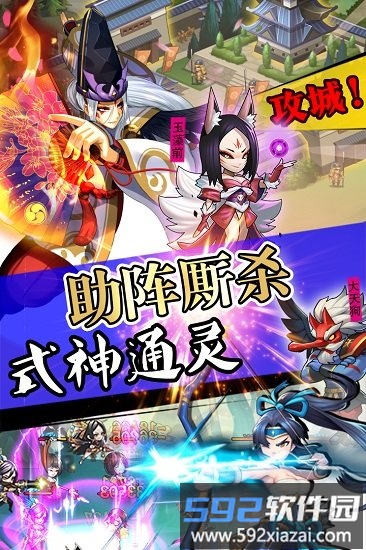 攻守兼备游戏截图2