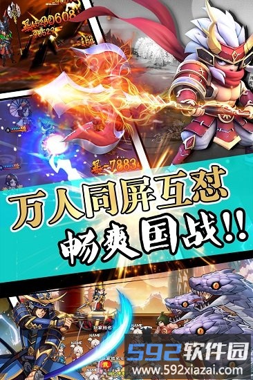 攻守兼备游戏截图4