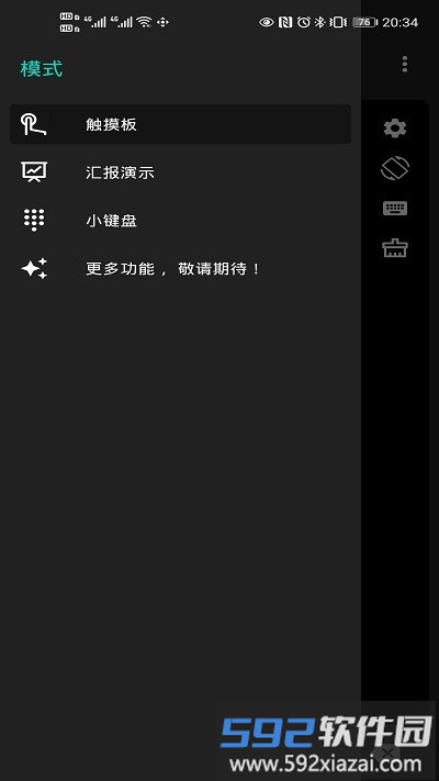 妙妙触控app截图2