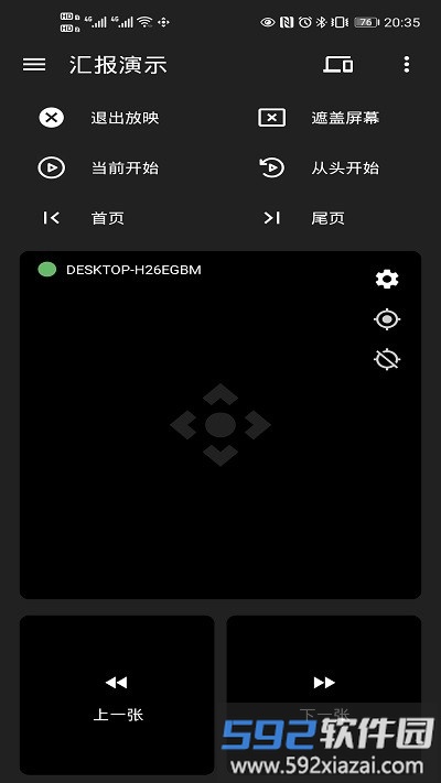 妙妙触控app截图4